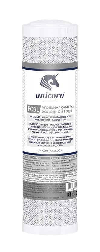 Картридж уголь 10SL доочистки 1 мкм Unicorn FCBL_K_10