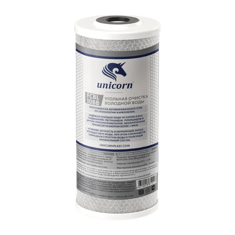 Картридж уголь 10BB 1 мкм Unicorn FCBL_BB_10