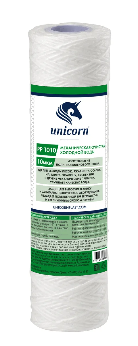 Картридж пп 10SL мех 1 мкм Unicorn PP_1001