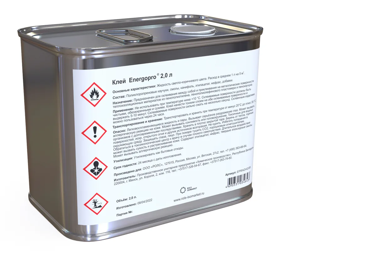 Клей Energopro банка 2л Energoflex EPRADH2/0B